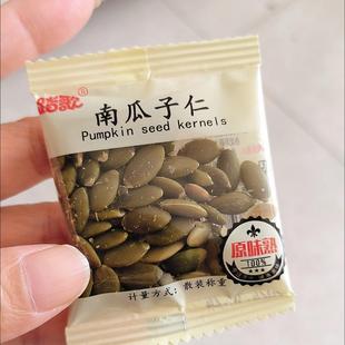 踏歌新货南瓜子仁独立小包装内蒙无壳南瓜籽原味炒货坚果零食烘焙