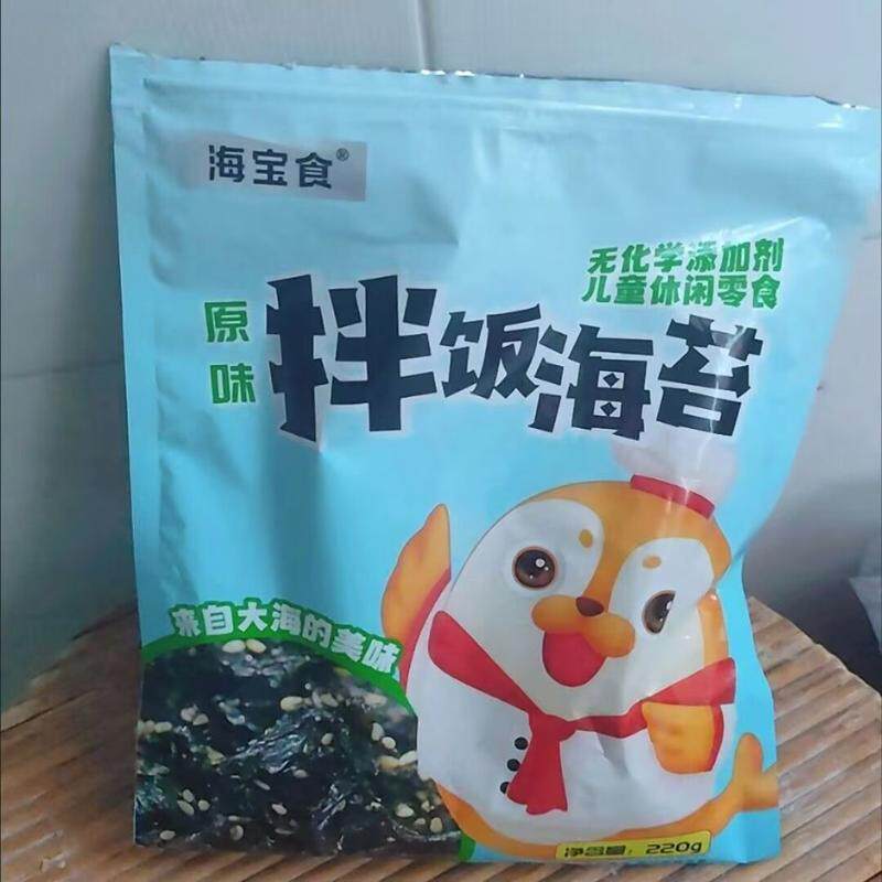 芝麻拌饭海苔碎炒紫菜包饭专用儿童拌饭料商用饭团材料无添加即食