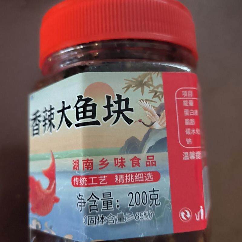 香辣鱼排即食鱼块中辣零食小吃鱼仔湖南特产腊鱼鱼块鱼尾下饭菜