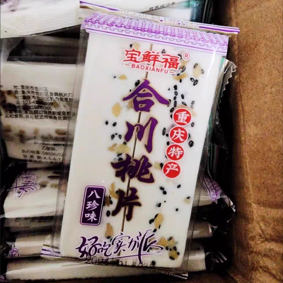 宝鲜福合川桃片重庆特产核桃片糕点零食云片糕核桃糕芝麻糕桂花糕