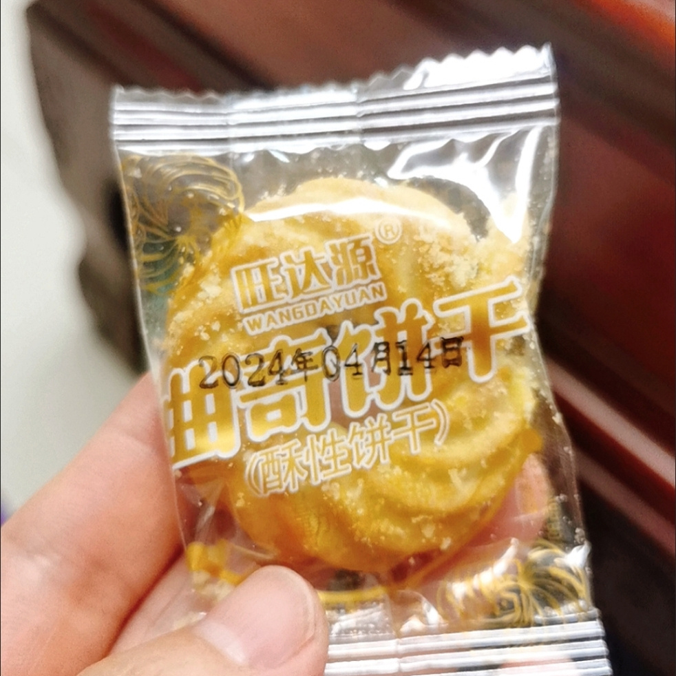 旺达源奶香牛奶曲奇酥性饼干散装整箱批发休闲早餐代餐网零食包装