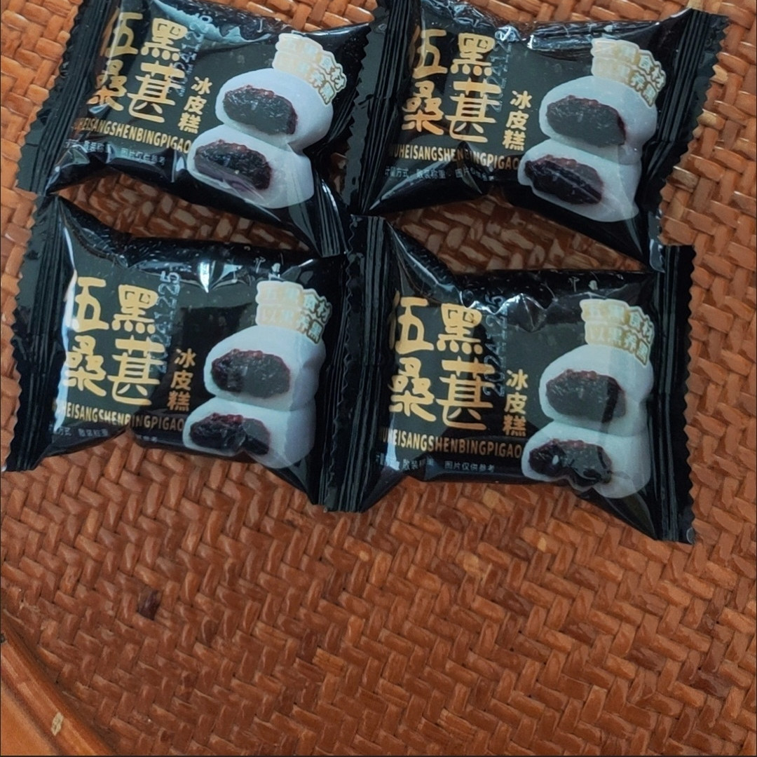 五黑桑葚冰皮糕代餐健康饱腹无蔗糖零食黑芝麻黑枣类制品传统糕点
