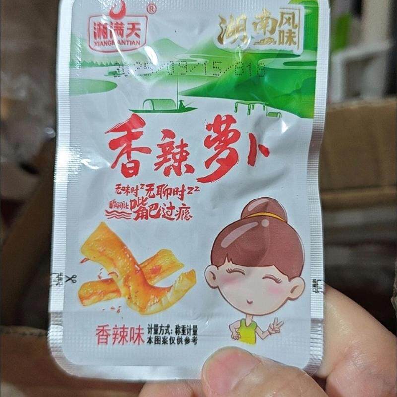 湘满天素菜组合礼包香辣酸豆角干脆萝卜藕片海带下饭菜酱榨菜即食