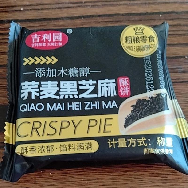 中老年荞麦黑芝麻酥饼木糖醇手工千层饼烧饼传统零食早餐休闲