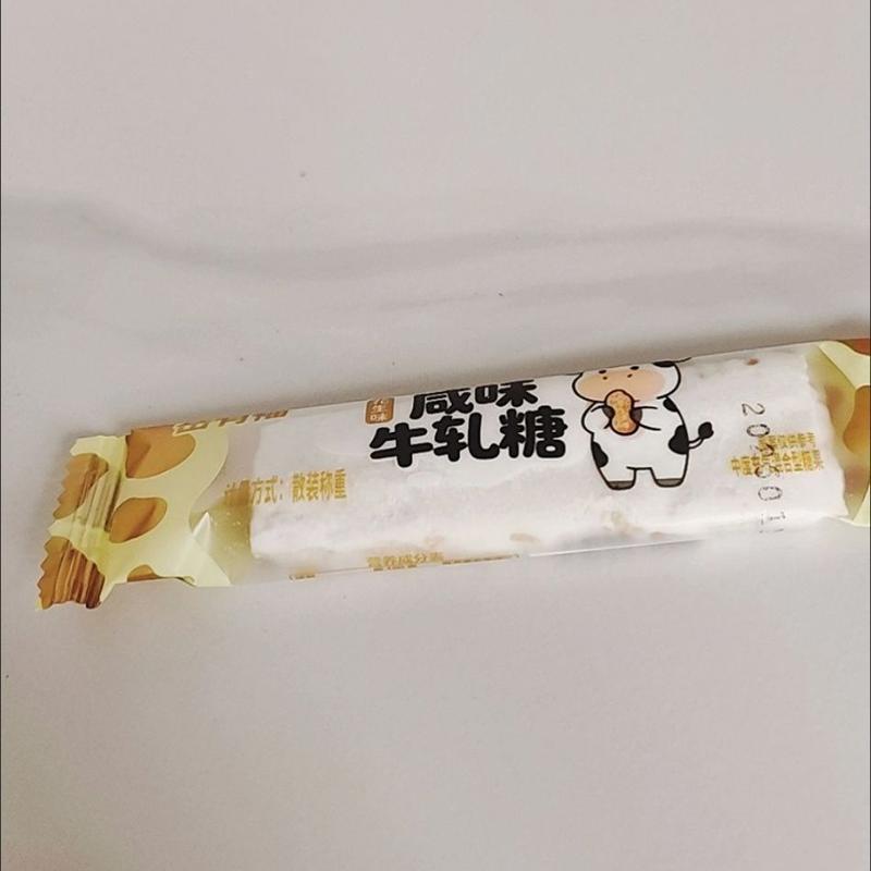 咸牛轧糖手工正宗奶香花生牛奶糖网红长条年结婚过年糖果解馋零食