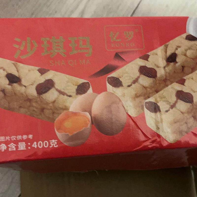 沙琪玛葡萄干鸡蛋味糕点彩箱整箱发货老式网红休闲小零食绵软香甜