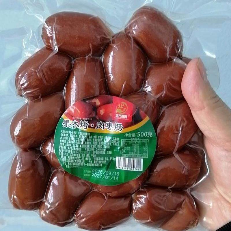 哈尔滨果木烟熏烤东北大肉枣肠香脆烟熏碳烤家庭宿舍休闲速食