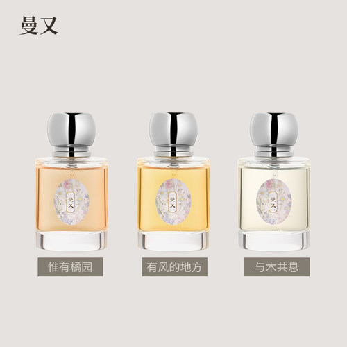 曼又香水女士持久留香淡香水