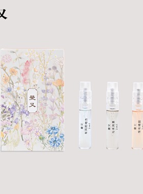 曼又惟有橘园 有风的地方 与木共息香水小样套装【2ml*3】