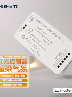 zemismart智能灯带控制器开关装置matter三色led灯调节器homekit