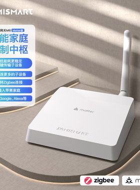 zemismart智能matte网关涂鸦zigbee网关HomeKit智能家居全屋覆盖