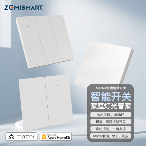 zemismart智能开关语音远程控制