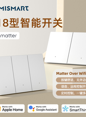 zemismart118型智能开关控制面板美标matter直连苹果零火台湾可用