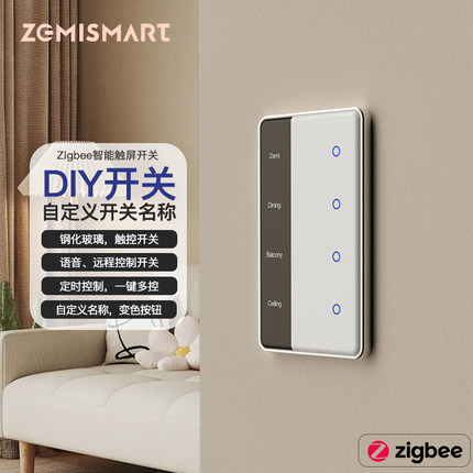 zemismart智能开关控制面板美标118型自定义名称zigbee零火开关