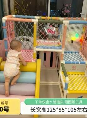 diy水管自制宝宝攀爬架大全pprPVC婴幼儿多功能攀爬架室内儿童