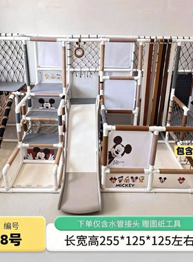 diy水管自制宝宝攀爬架pprPVC婴幼儿多功能攀爬架室内儿童消耗体