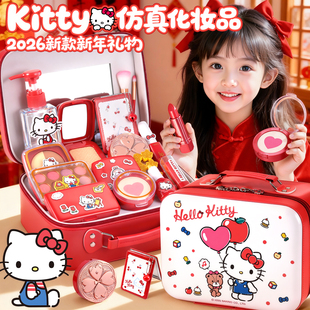 2026Kitty儿童生日新年礼物小女孩子玩具套装仿真化妆品宝盒公主3