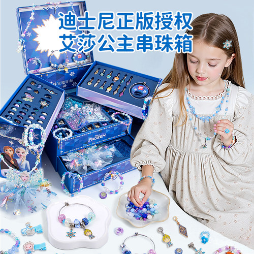 冰雪奇缘首饰盒艾莎公主玩具手链