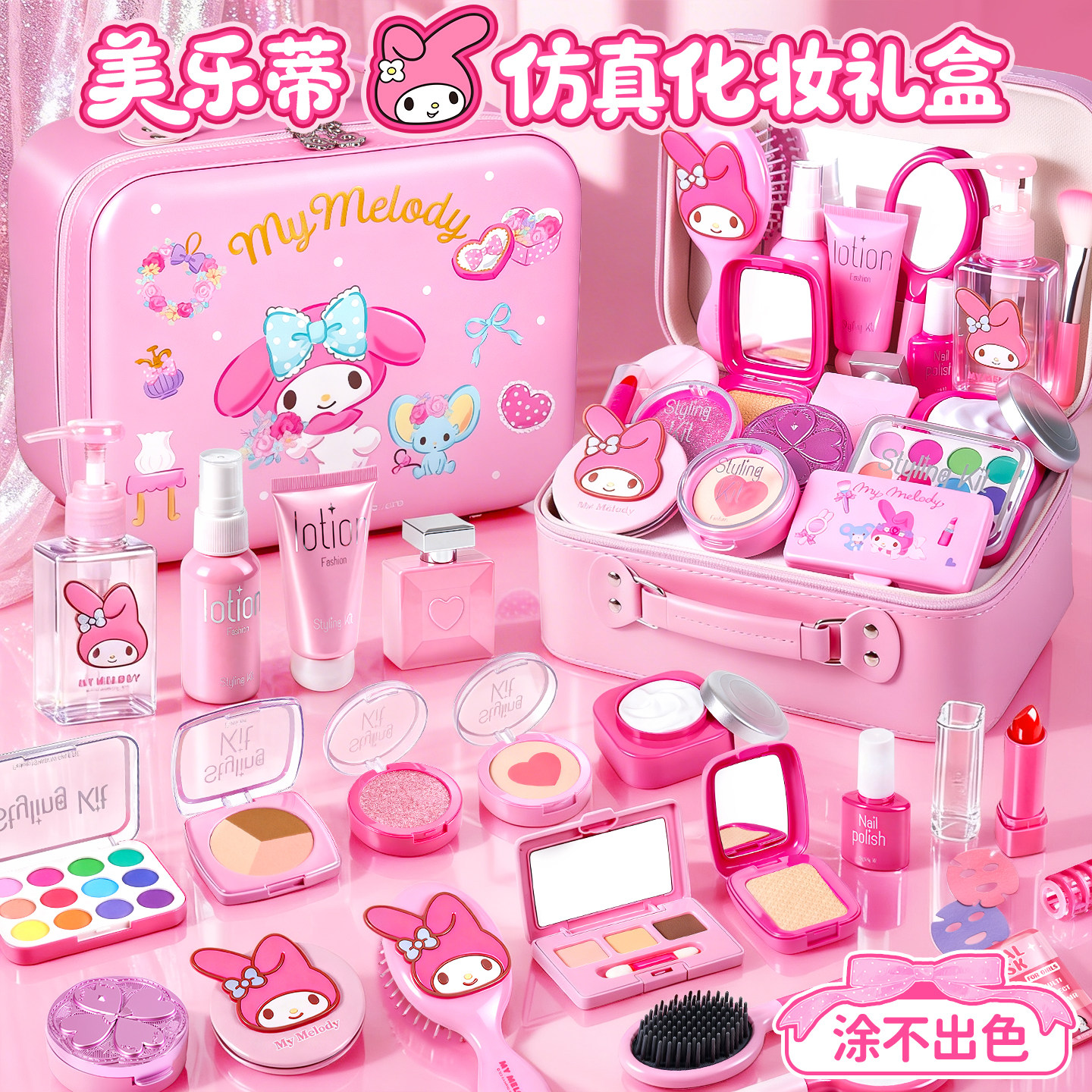 六一节儿童仿真化妆品盒玩具宝套装无毒女孩生日礼物益智无法涂抹