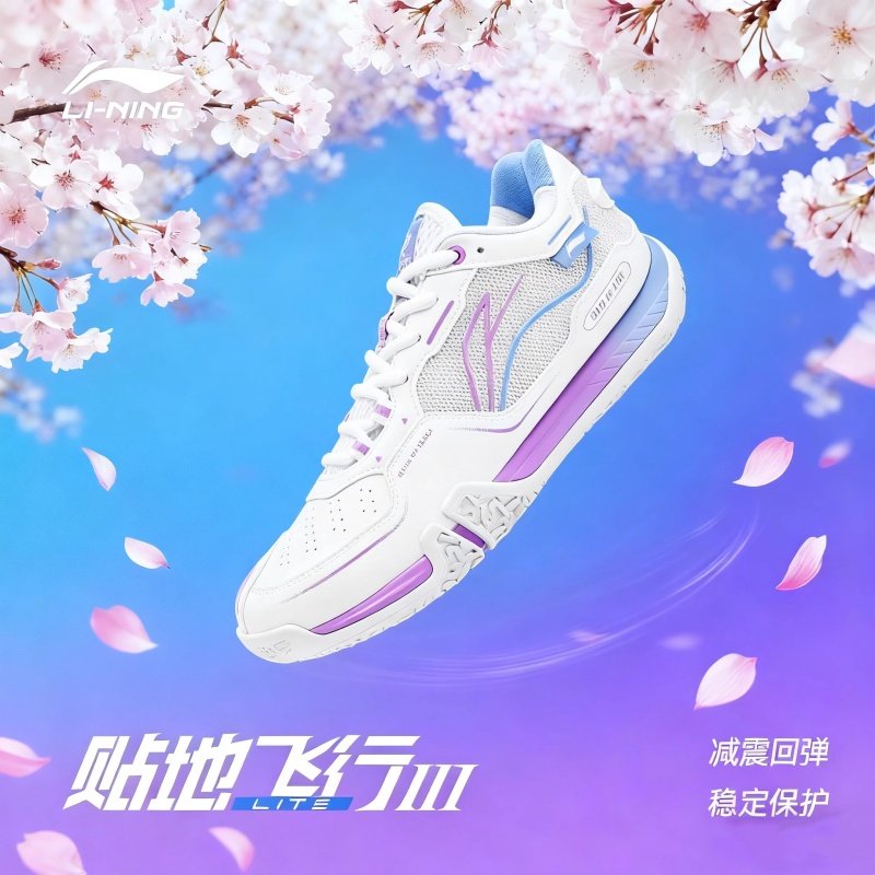 李宁贴地飞行3LITE羽毛球鞋男女款减震抗扭防滑耐磨运动鞋AYTV003,运动鞋new,羽毛球鞋,淘宝优惠券,粉丝福利购,淘宝优惠卷