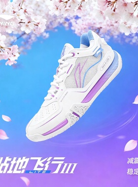 李宁贴地飞行3LITE羽毛球鞋男女款减震抗扭防滑耐磨运动鞋AYTV003