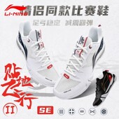 李宁贴地飞行2SE羽毛球鞋 男女减震耐磨防滑专业比赛运动鞋 AYZU001