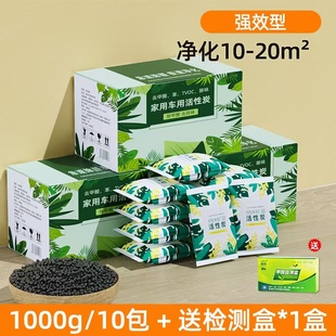 修 吸甲醛清除剂新车去味碳包活性炭包除甲醛除味新房竹炭包家用装