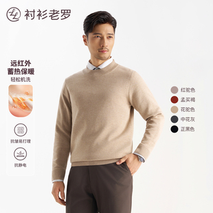 2025年秋男针织可机洗圆领套头毛衣257X0P713L 轻织三号 衬衫 老罗