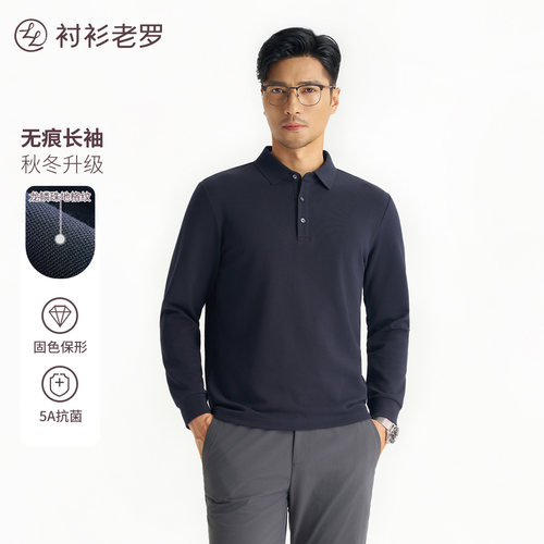 衬衫老罗秋季长袖商务休闲polo衫