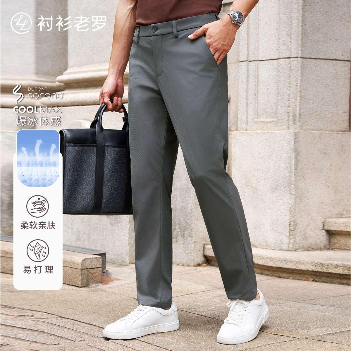 衬衫老罗[轻旅一号]夏新款直筒男休闲裤透气凉感出行裤255C0C812N