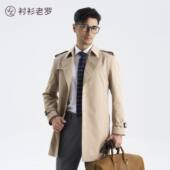风衣时尚 衬衫 商务外套257Y0C511N 男士 商务中长款 老罗 门店同款