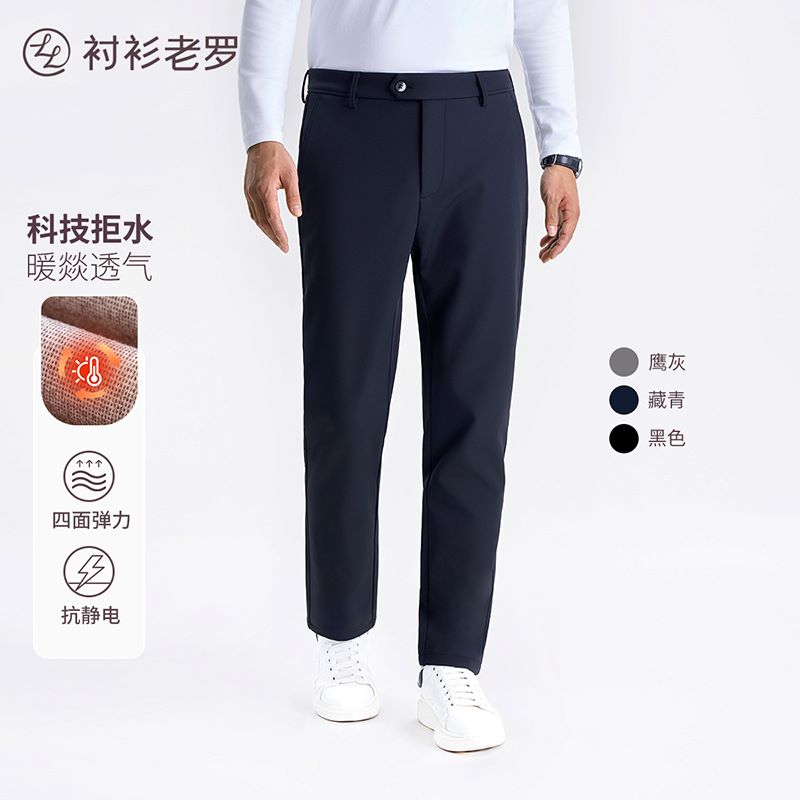 衬衫老罗[出行十一号]保暖休闲裤复合防风加厚男款长裤247C0R809L