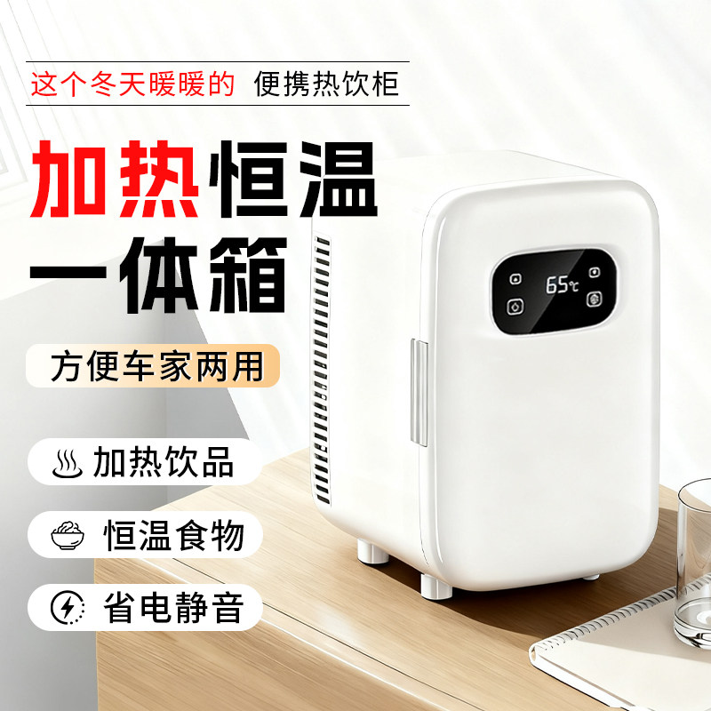 智能便携热饮加热柜冬天热牛奶饭菜熟食家用小型65℃保温箱神器
