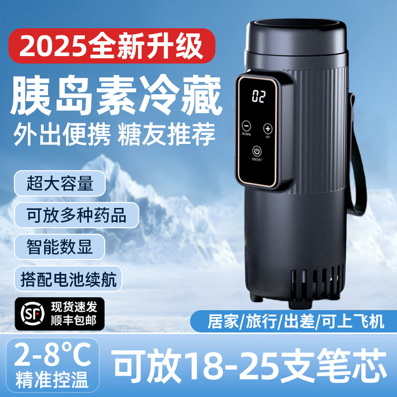 嘉创宝干扰素2-8冷藏杯四季可用