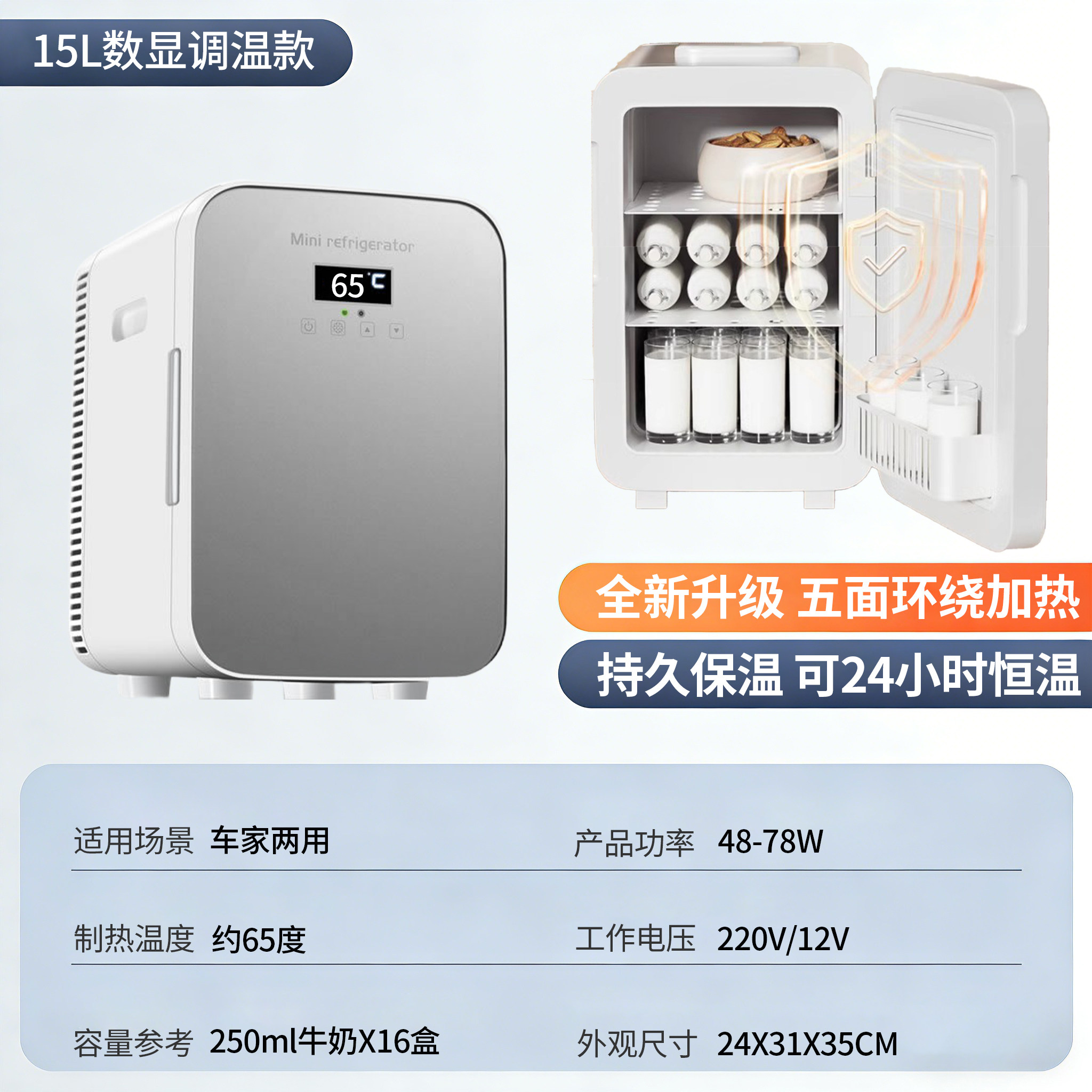 电加热恒温65度热饮柜家用小型