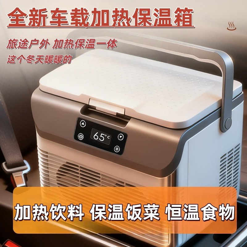 车载加热保温箱食品饮料恒温户外加热器饭菜便携可充电加热包热饮