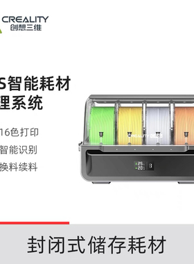 创想三维 CFS多色套件可拓展16色打印适配K2Plus K1系列