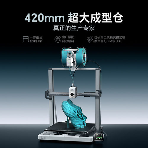创想三维3D立体打印机Ender 3 V3 Mega家用工业级稳定超大尺寸