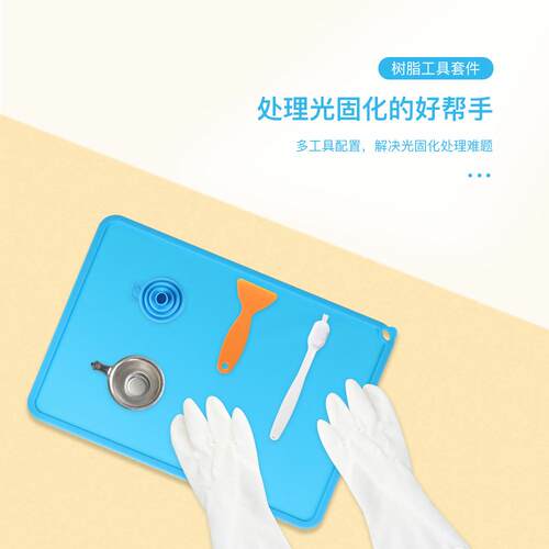 创想三维3D打印机光固化配件 树脂后处理工具套件  硅胶垫防溢