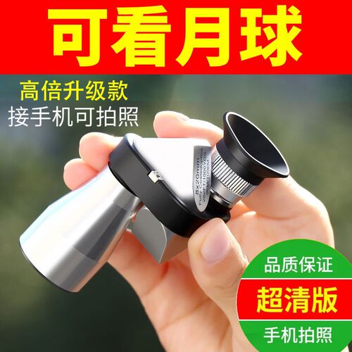 迷你夜视拐d角单筒儿童望远镜高清高倍1000倍手机拍摄户外袖珍便