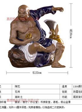 石湾陶瓷工艺品摆件家居盆v景盆栽假山造景搭配摆设水浒传鲁智深
