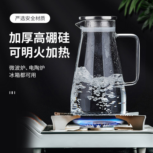 魔都冷水壶家用夏玻璃水瓶v水壶耐高温凉水壶凉水杯大容量凉开水