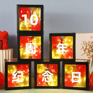 纪念日布置恋爱十周年n结婚100天浪漫情侣房间装饰背景墙盒子气球