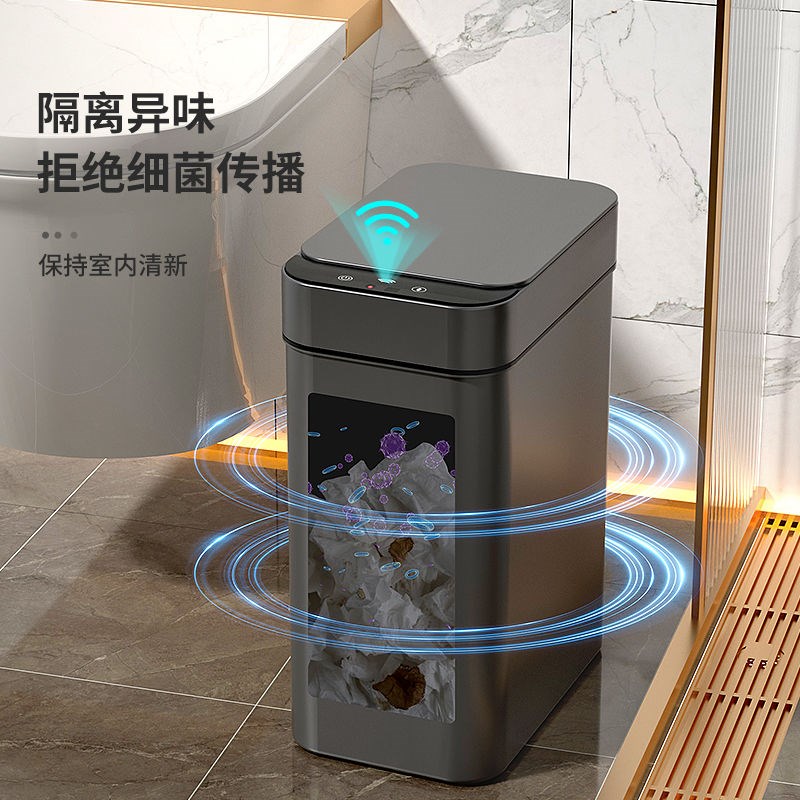 智能垃圾桶家用感应式带盖厨房A客厅卫生间厕所夹缝纸篓自动电动