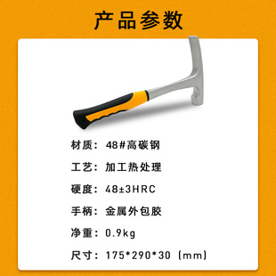 哈光地质锤高碳钢勘探锤扁v头榔头户外专业采矿五金工具逃生锤子