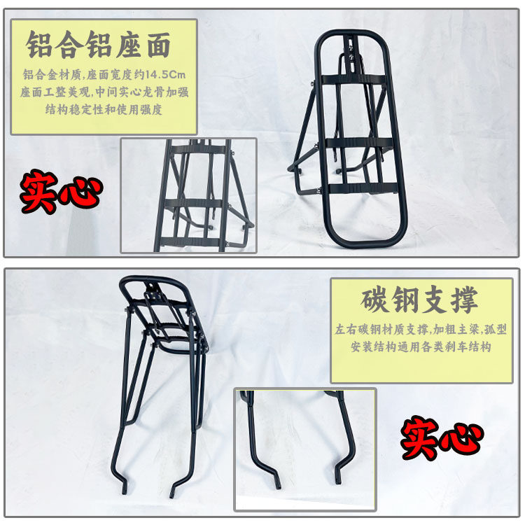 山地车后架货架后座架29寸27.5自行车J铝合金载人车架后座配件货
