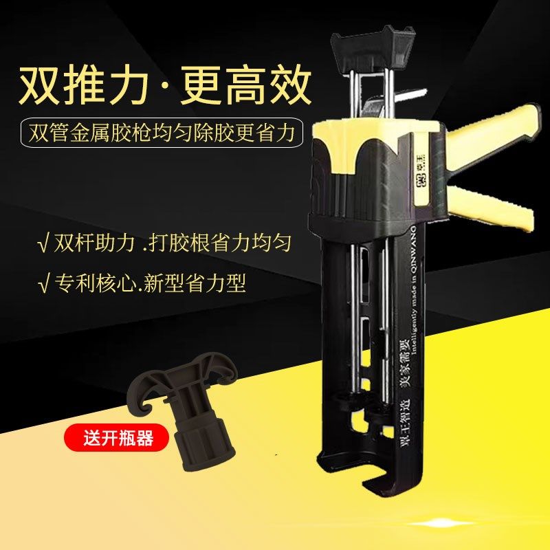 美缝剂施工工具双管美缝胶枪升级省力打胶器金属款送美.缝剂开瓶,基础建材,美缝工具,淘宝优惠券,粉丝福利购,淘宝优惠卷