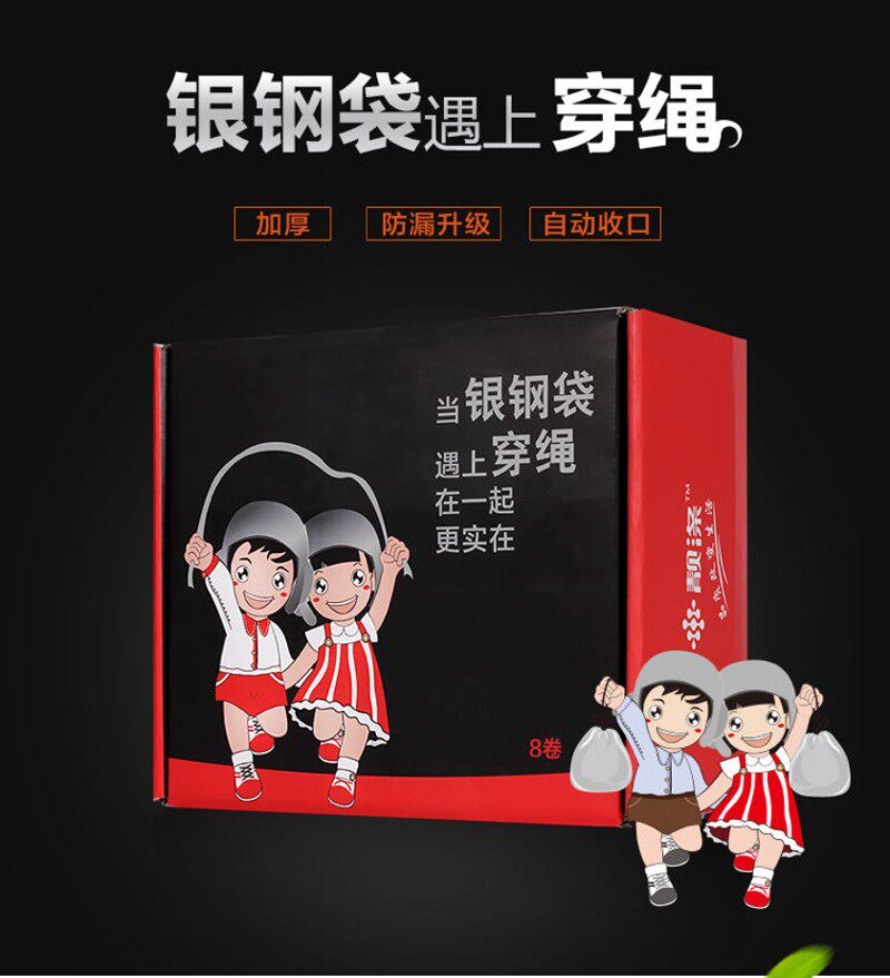 8卷穿绳靓涤穿绳银钢袋自动B收口垃圾袋打包袋家用垃圾袋