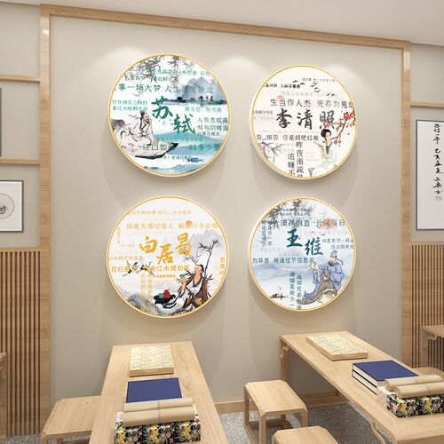古诗词墙面装饰小学教室布置文化墙中国风幼儿园T环创材料成品墙