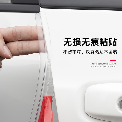 车门防撞条汽车防撞贴门边保护胶防G磕碰防刮条蹭条全车防撞神器